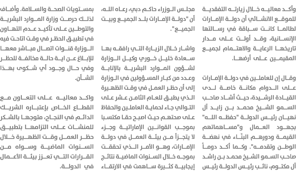 وأكد معاليه خلال زيارته التفقدية للموقع الانشائي أن دولة الإمارات لطالما كانت سباقة في رسالتها الإنسانية، وقد أولت عل...