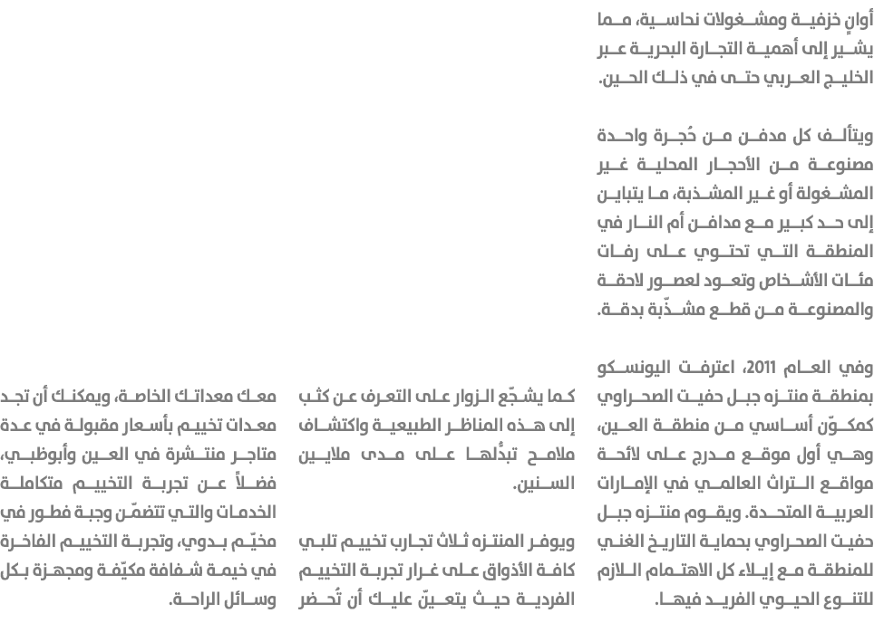 أوانٍ خزفية ومشغولات نحاسية، مما يشير إلى أهمية التجارة البحرية عبر الخليج العربي حتى في ذلك الحين. ويتألف كل مدفن من...