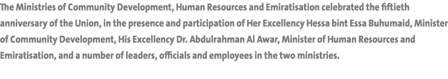 The Ministries of Community Development, Human Resources and Emiratisation celebrated the fiftieth anniversary of the   