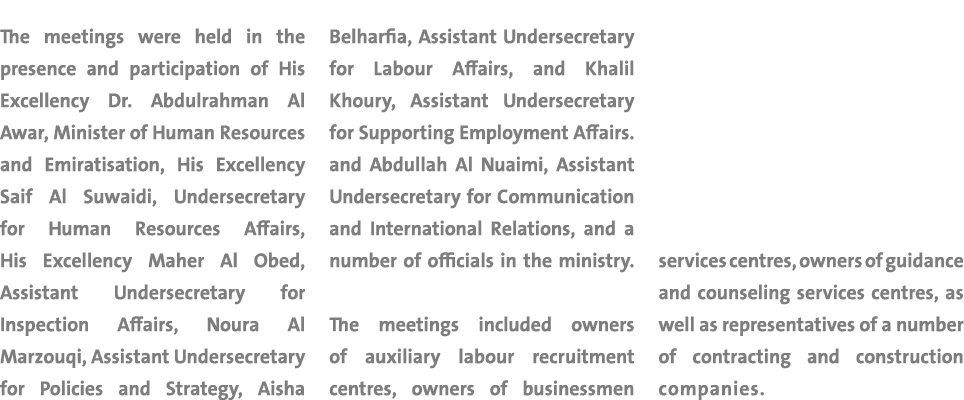 The meetings were held in the presence and participation of His Excellency Dr  Abdulrahman Al Awar, Minister of Human   