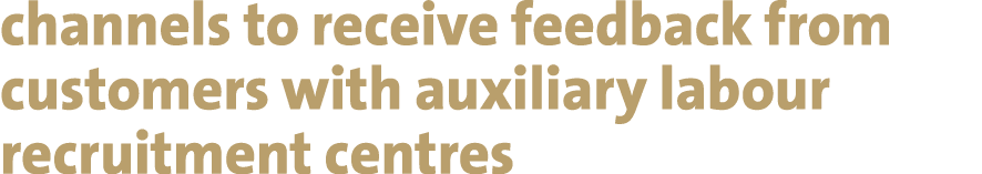 channels to receive feedback from customers with auxiliary labour recruitment centres