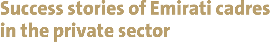 Success stories of Emirati cadres in the private sector