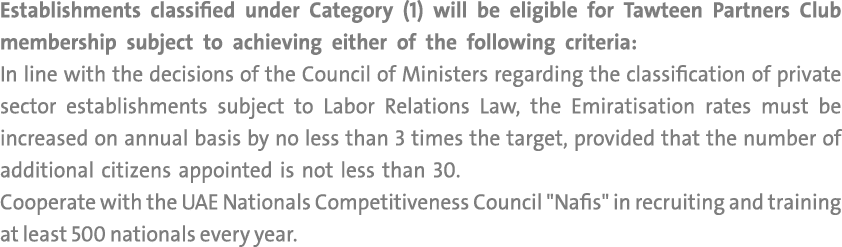 Establishments classified under Category (1) will be eligible for Tawteen Partners Club membership subject to achievi...