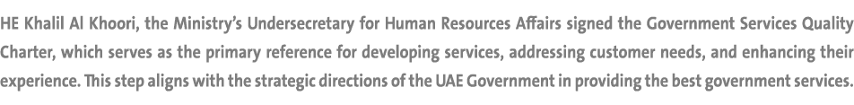 HE Khalil Al Khoori, the Ministry’s Undersecretary for Human Resources Affairs signed the Government Services Quality...
