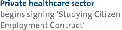 Private healthcare sector begins signing ‘Studying Citizen Employment Contract’ 