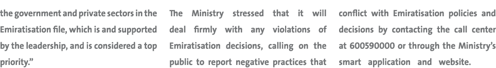 the government and private sectors in the Emiratisation file, which is and supported by the leadership, and is consid...