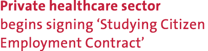 Private healthcare sector begins signing ‘Studying Citizen Employment Contract’ 