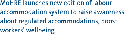 MoHRE launches new edition of labour accommodation system to raise awareness about regulated accommodations, boost wo...
