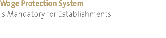 Wage Protection System Is Mandatory for Establishments