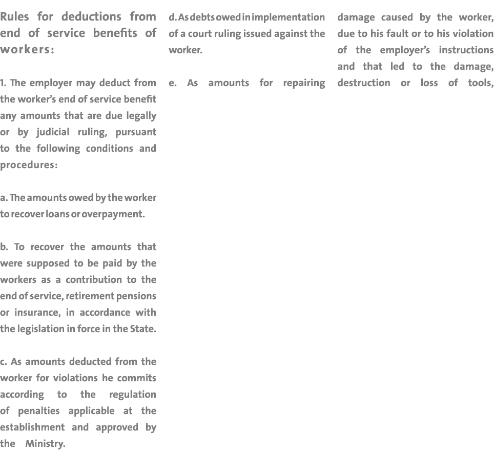 Rules for deductions from end of service benefits of workers: 1  The employer may deduct from the worker s end of ser   