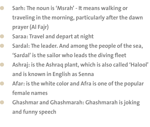  Sarh: The noun is ‘Msrah’ - It means walking or traveling in the morning, particularly after the dawn prayer (Al Faj...