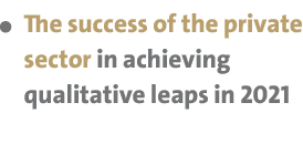  The success of the private sector in achieving qualitative leaps in 2021 