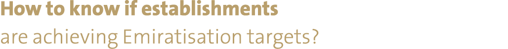 How to know if establishments are achieving Emiratisation targets?