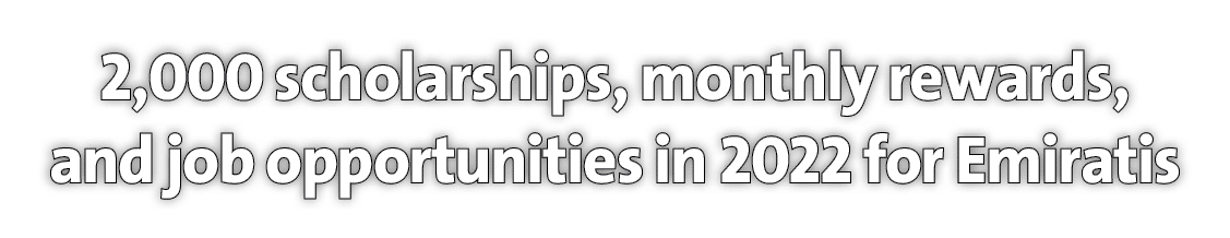 2,000 scholarships, monthly rewards, and job opportunities in 2022 for Emiratis