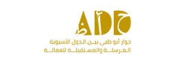 حوار أبو ظبي