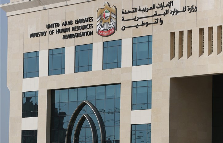 وزارة الموارد البشرية والتوطين تعلن "حظر العمل وقت الظهيرة" من 15 يونيو  وحتى 15 سبتمبر 